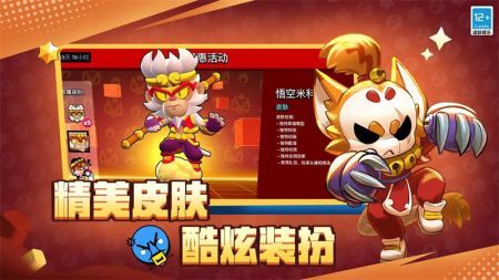 荒野乱斗中文版安装包