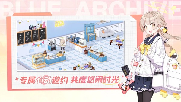 蔚蓝档案官网版