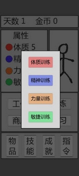 火柴人勇者