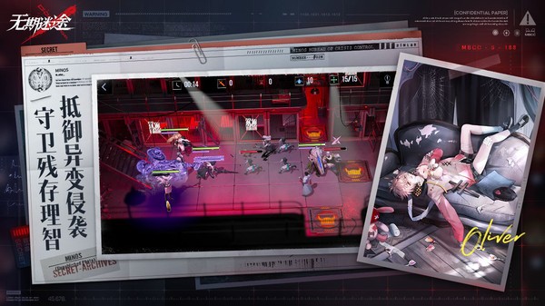 无期迷途官网版