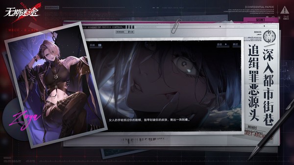 无期迷途官网版