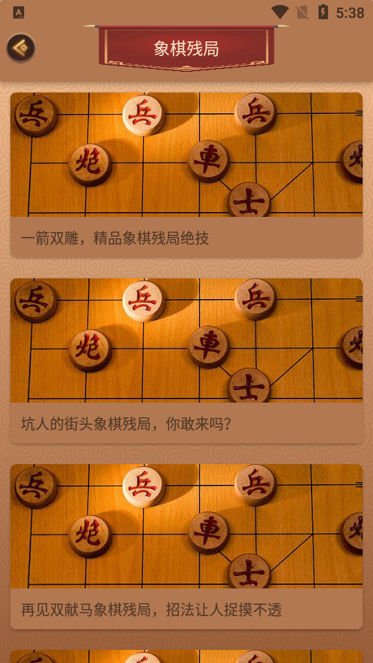 新中国象棋