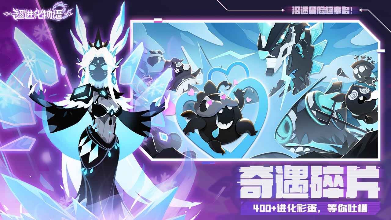 超进化物语2最新版2024