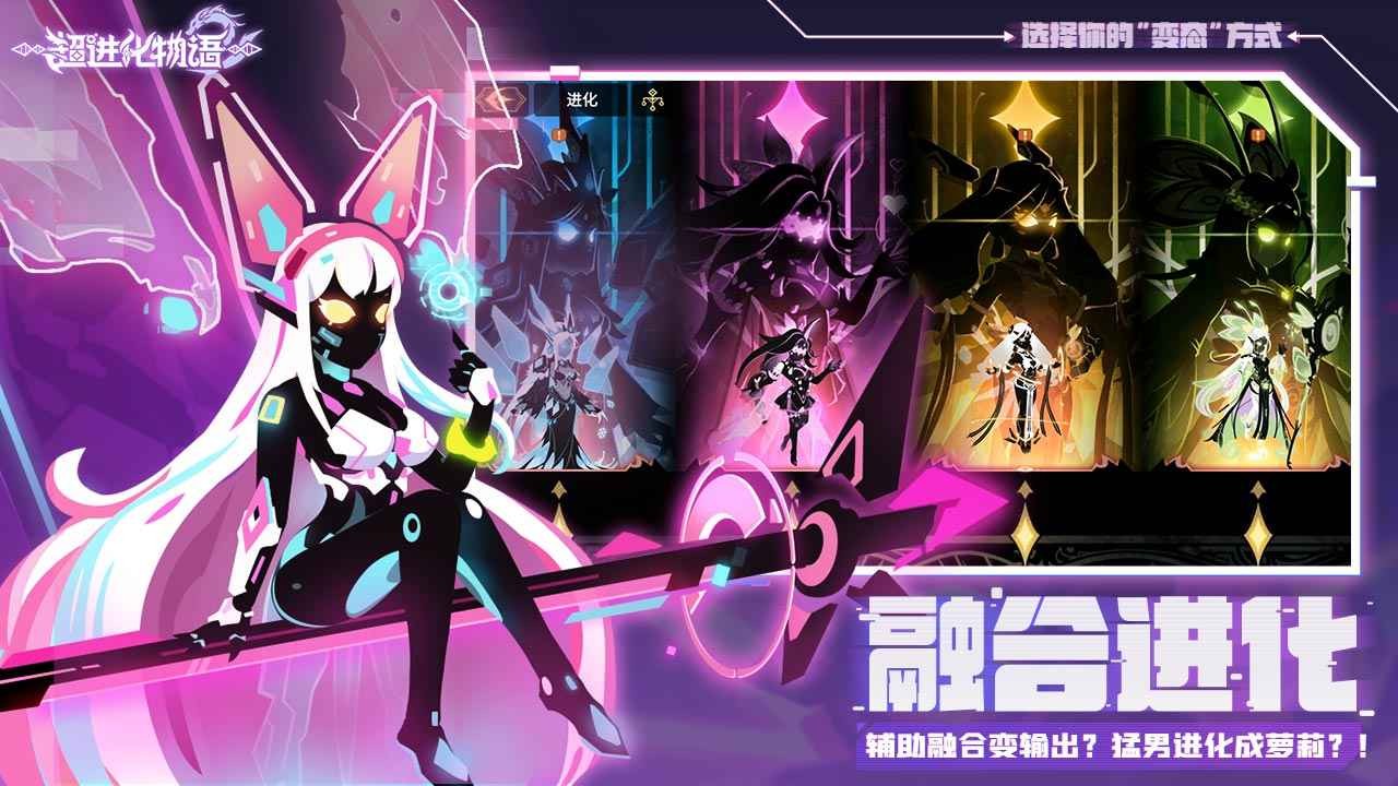 超进化物语2最新版2024