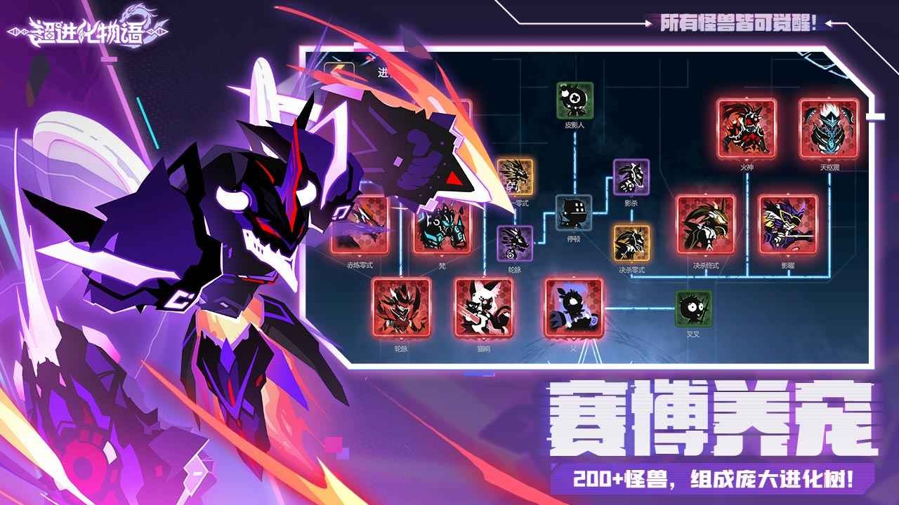 超进化物语2最新版2024