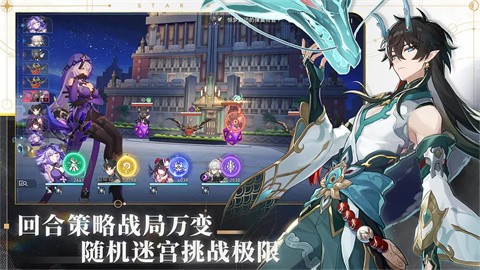 崩坏星穹铁道正版