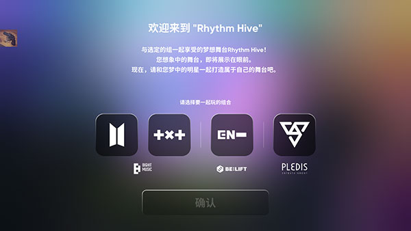 Rhythm Hive安卓安装包