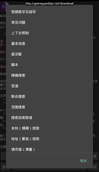 GG修改器 官方免费版