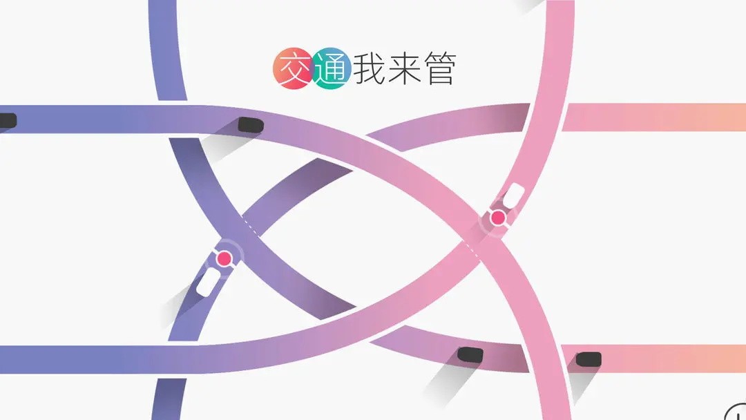 交通我来管免广告版