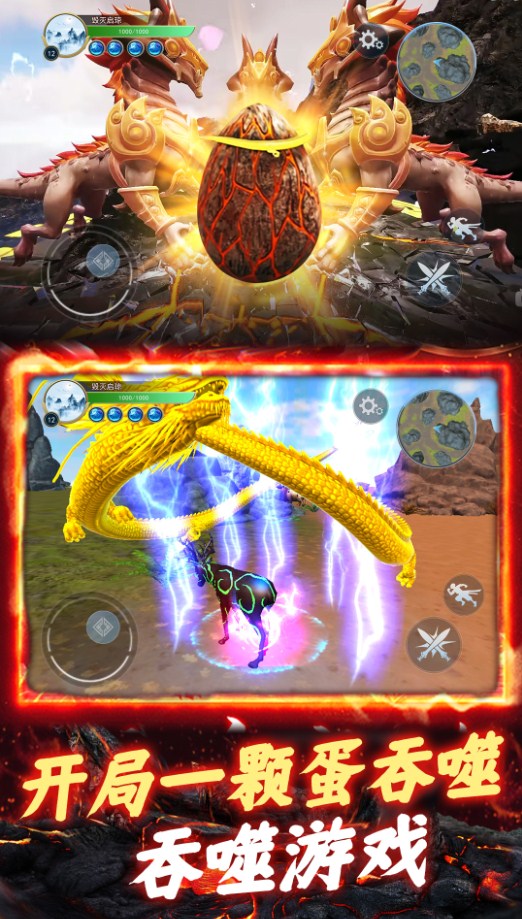 山海异兽吞噬模拟器