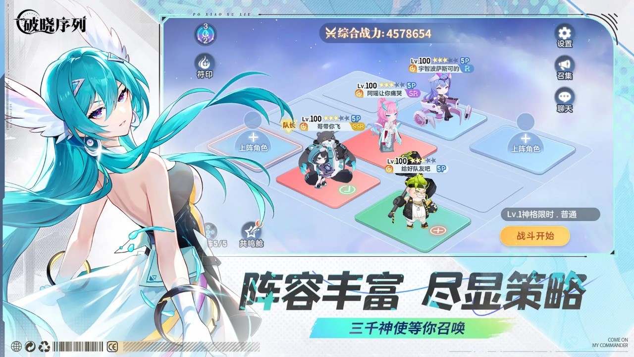 破晓序列官方版