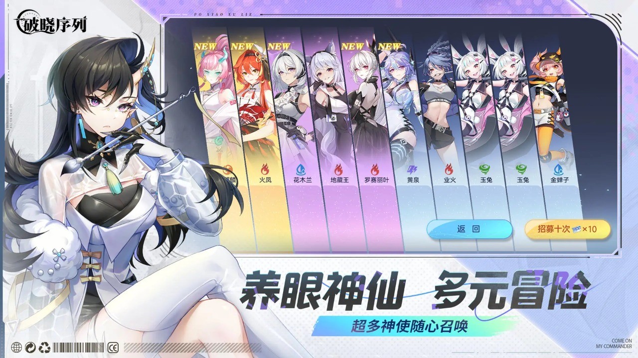 破晓序列官方版