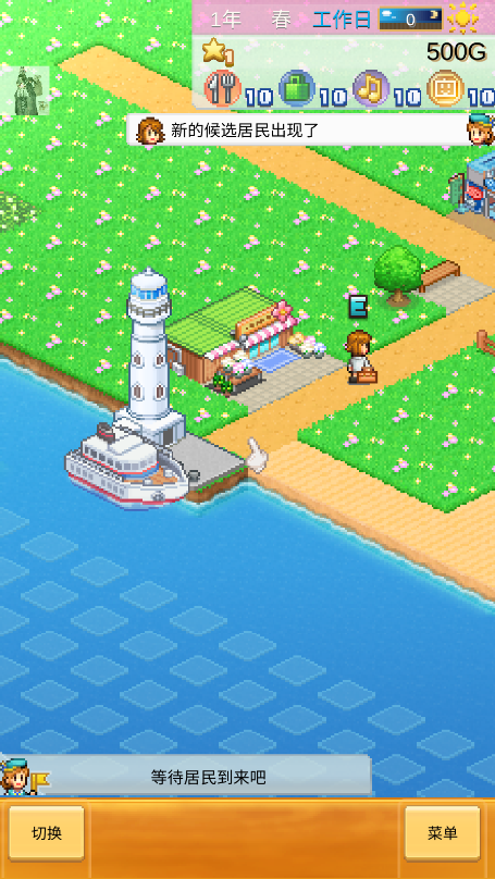 创造都市岛物语无限金币版