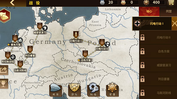 钢铁命令：将军的荣耀3