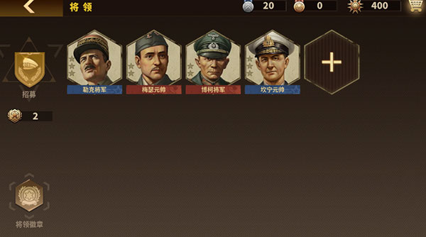 钢铁命令：将军的荣耀3