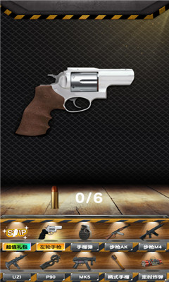 真实武器模拟器