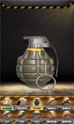 真实武器模拟器