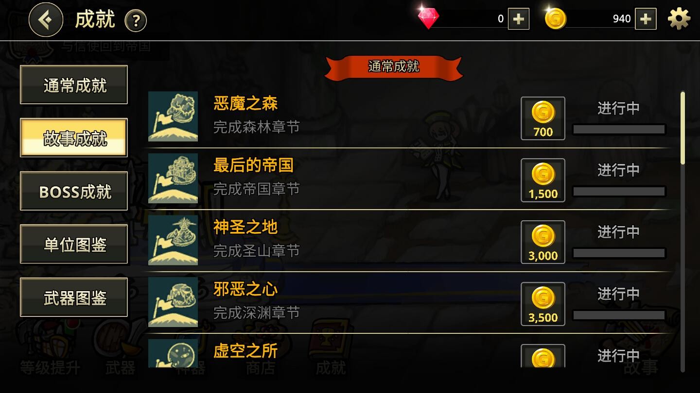反击骑士无限金币版