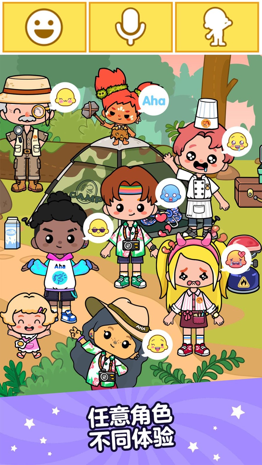 啊哈世界最新版