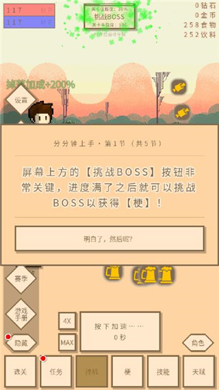 无敌玩家模拟器