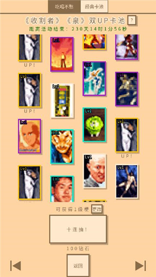 无敌玩家模拟器