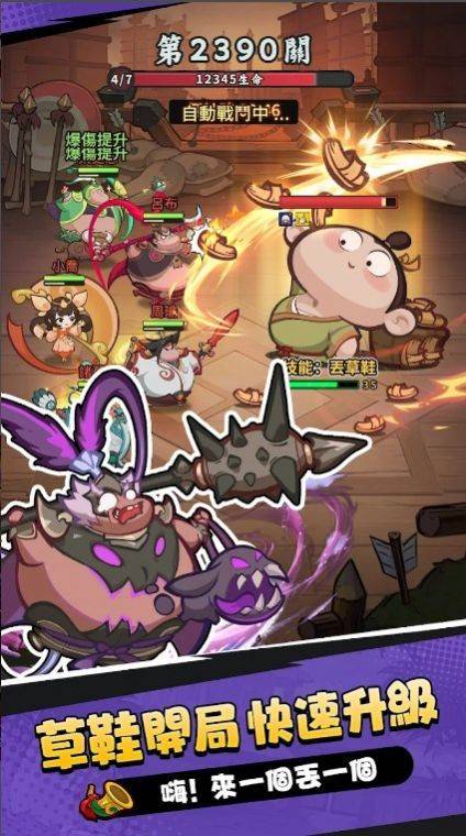 嘟嘟主公大作戰