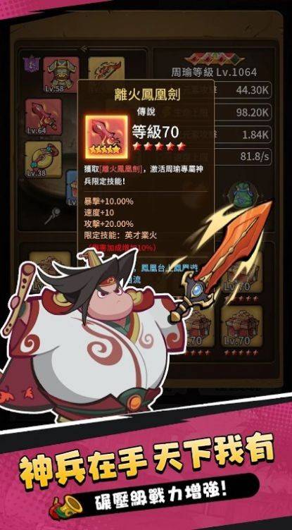 嘟嘟主公大作戰