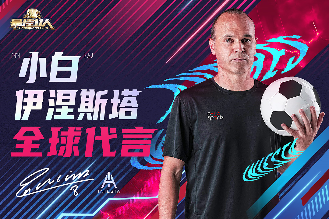 最佳11人华为客户端