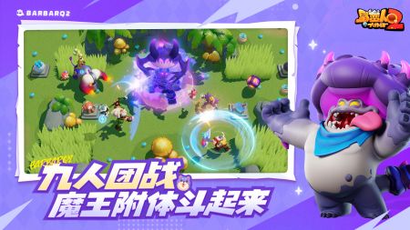 野蛮人大作战2测试服