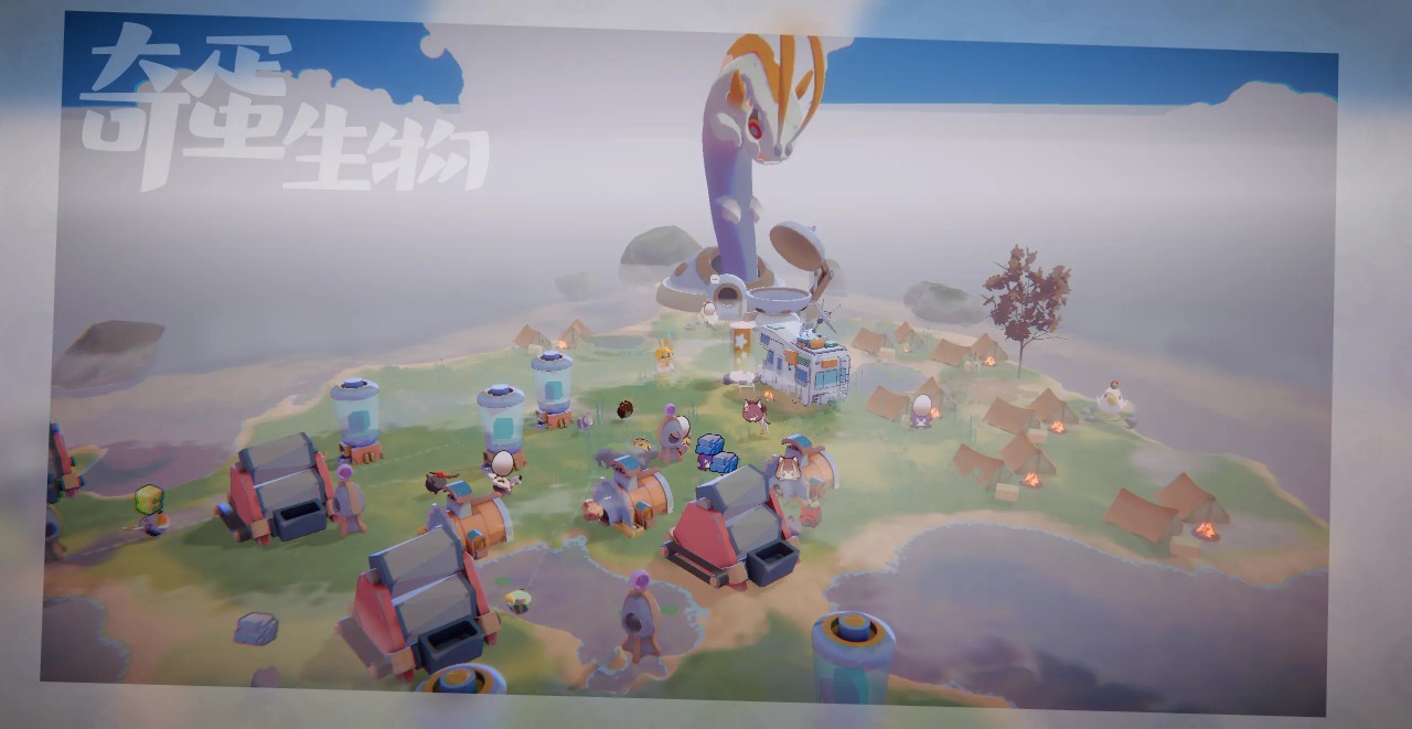 奇蛋生物 最新版