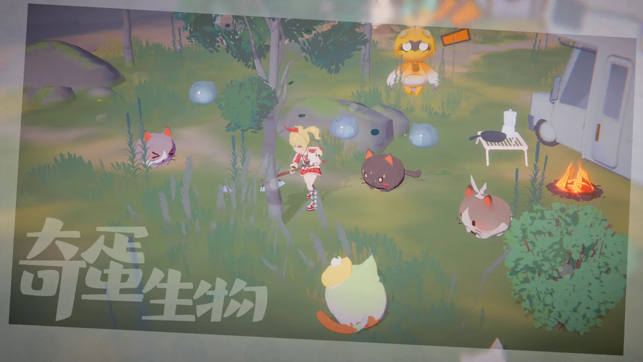 奇蛋生物 最新版