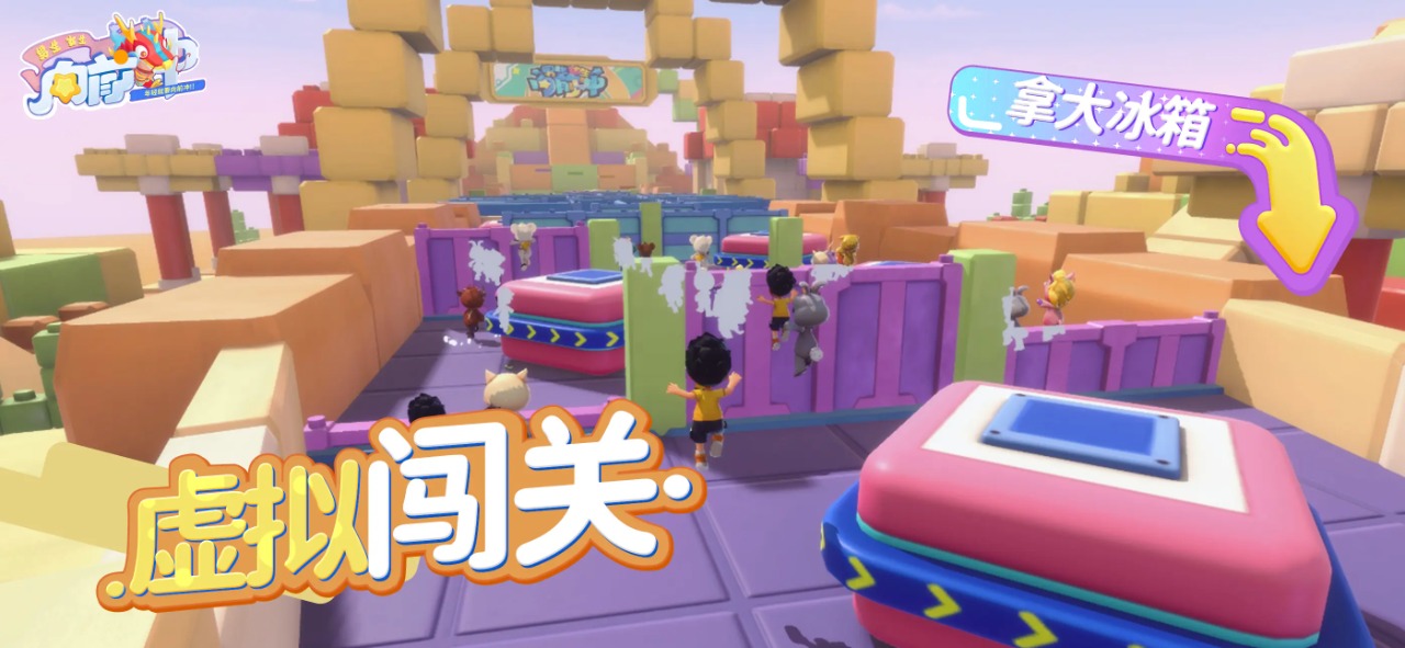 男生女生向前冲首发版