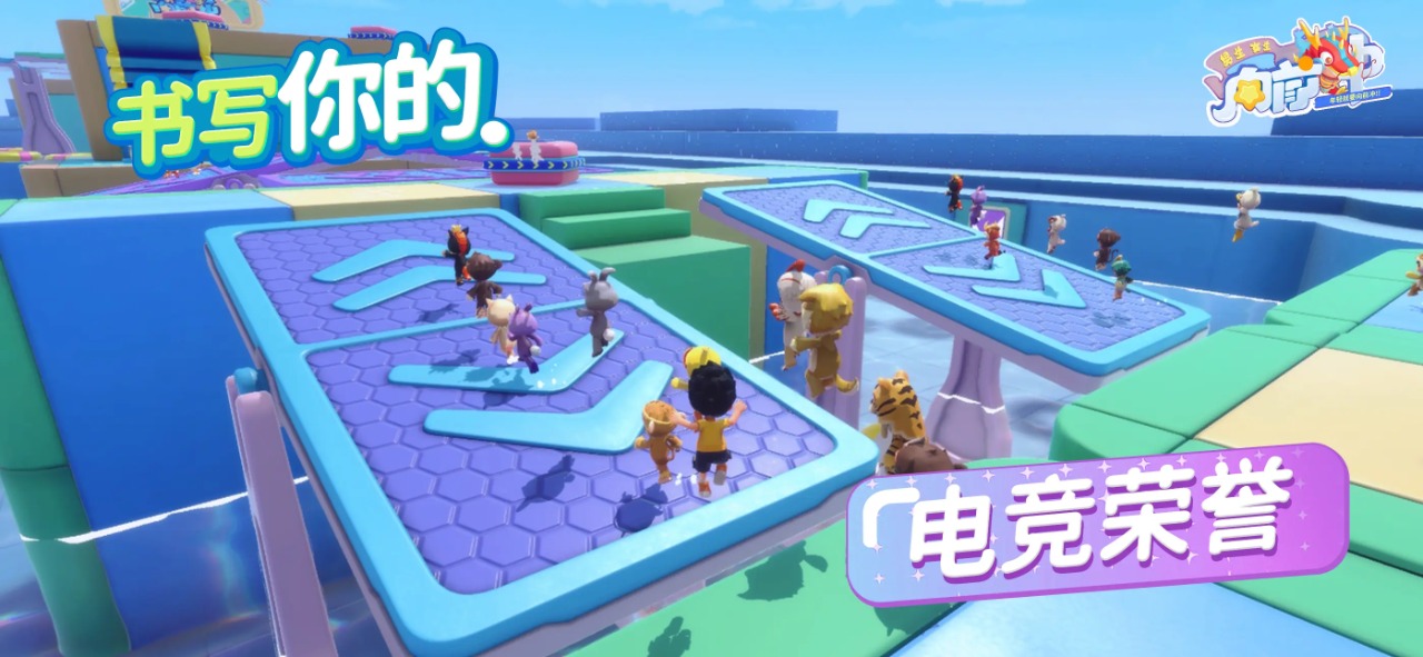 男生女生向前冲首发版