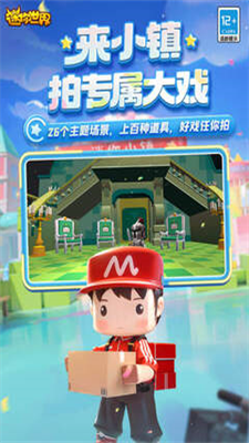 迷你世界星域冒险