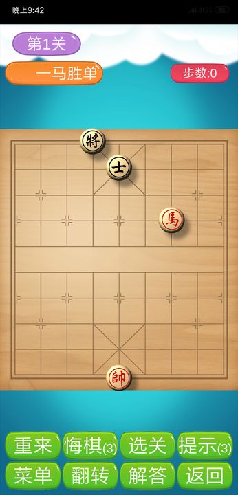 象棋神域