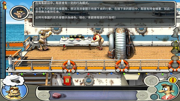 整蛊邻居2手机版