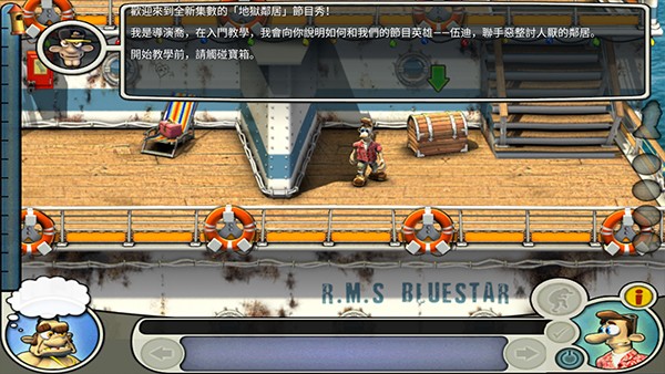 整蛊邻居2手机版