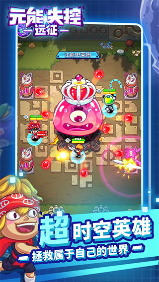 元能失控 最新版