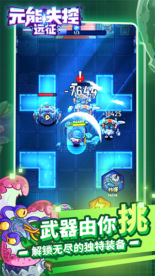 元能失控 最新版