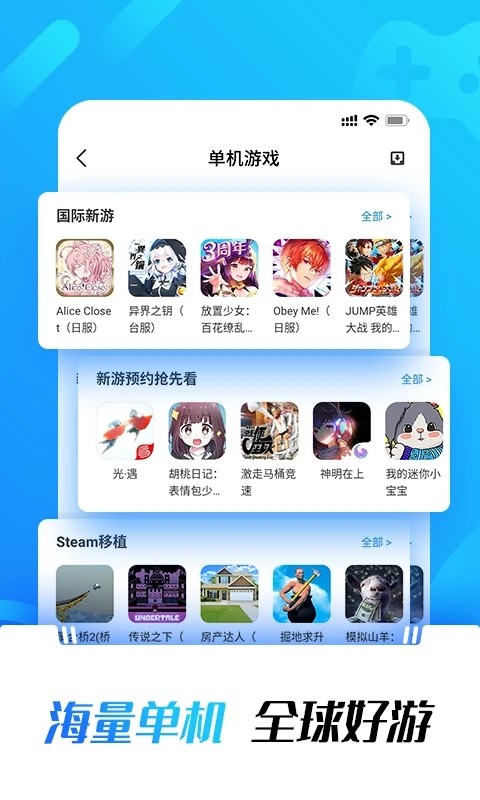 光环助手 app下载入口