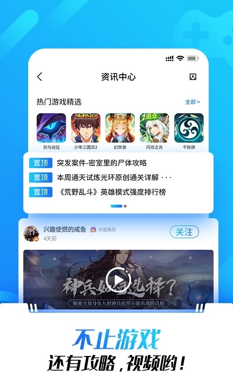 光环助手 app下载入口