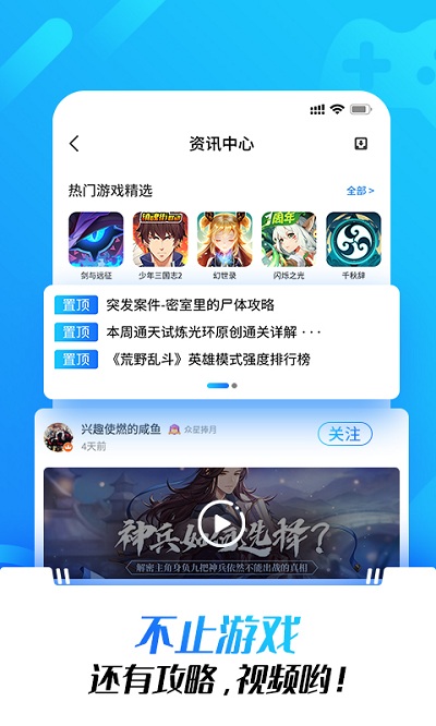 光环助手 app官网版