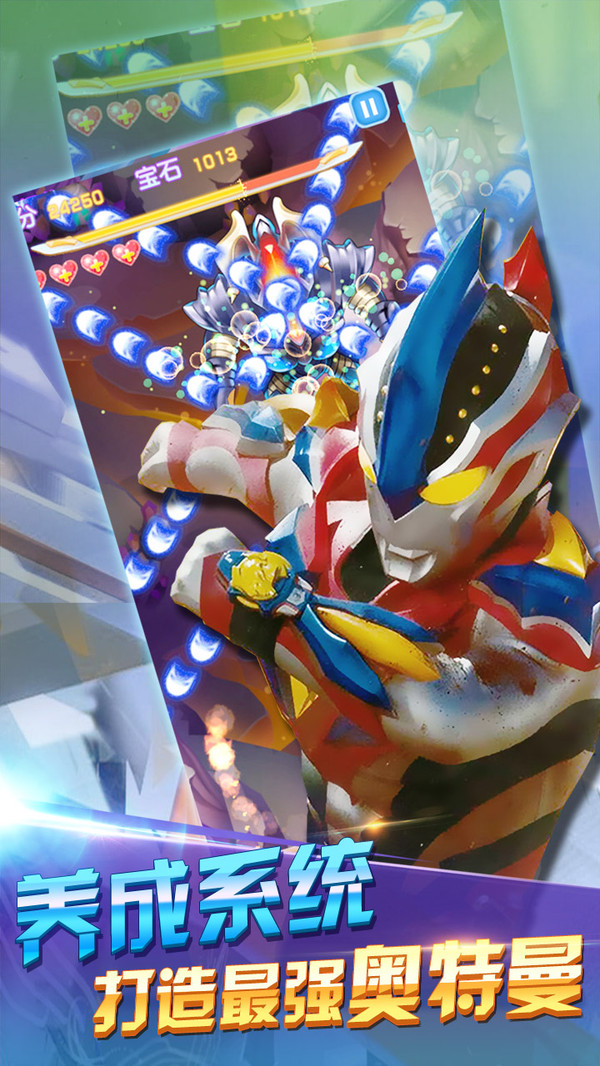 奥特曼热血机甲王