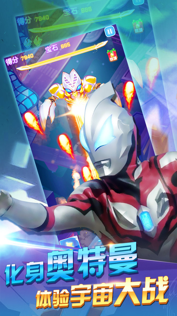 奥特曼热血机甲王