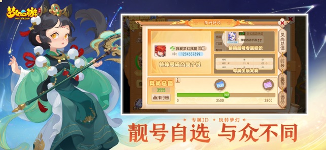 ‎云·梦幻西游