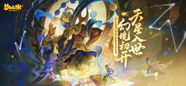 ‎云·梦幻西游