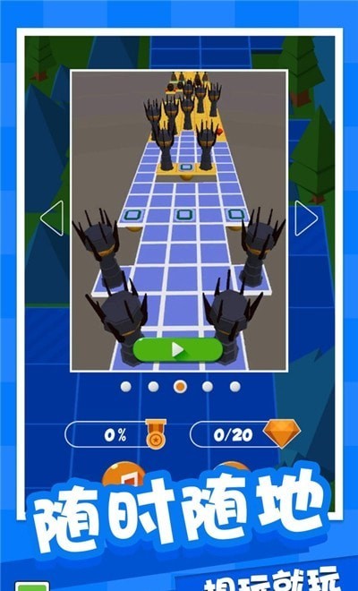 球球闯关大作战