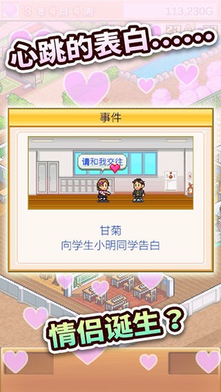 口袋学院物语2原版