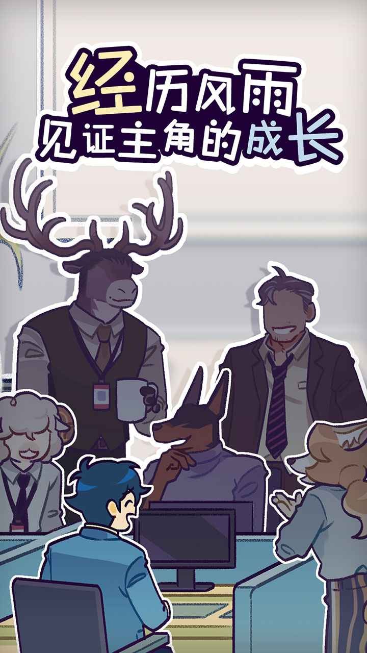 动物公司中文版