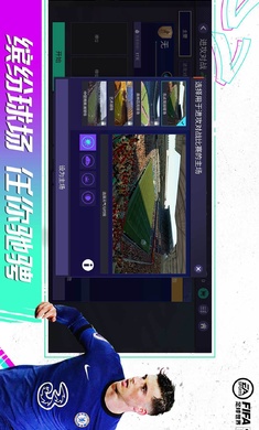 FC足球世界 官方版